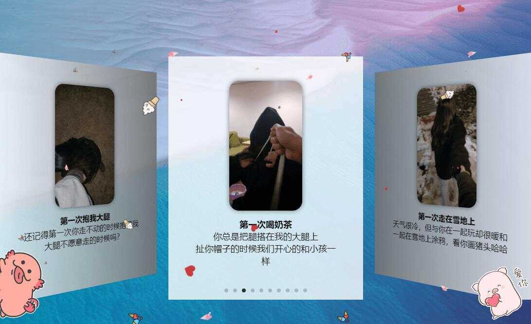 图片[3] - 520表白纪念自适应单页源码 - 天能资源