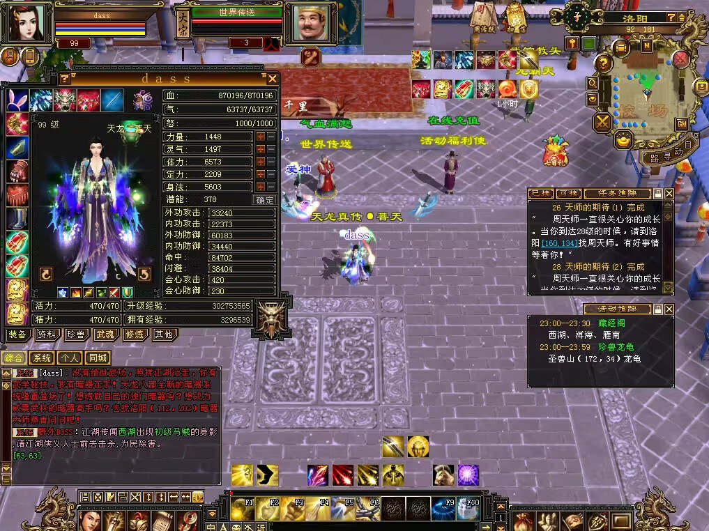 图片[6] - 怀旧天龙 武道二重大背包 穷奇兽魂 强化穿刺 门派80技能 VM一键端 - 天能资源