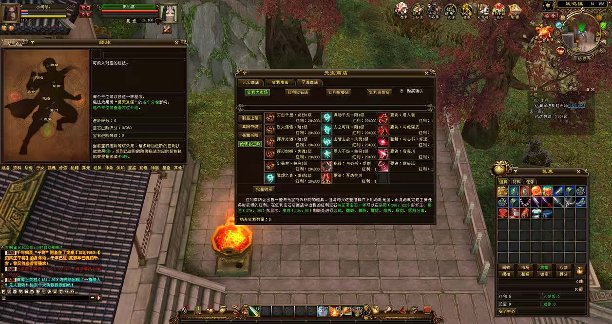 图片[8] - 天龙八部经典版 入梦吟最终版—星盘 无字谱名士 大背包 内置GM工具 VM一键端 - 天能资源