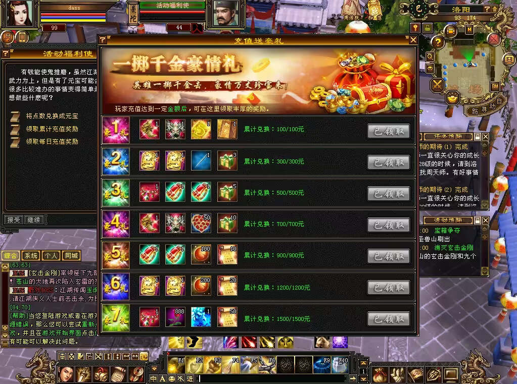 图片[13] - 怀旧天龙 武道二重大背包 穷奇兽魂 强化穿刺 门派80技能 VM一键端 - 天能资源