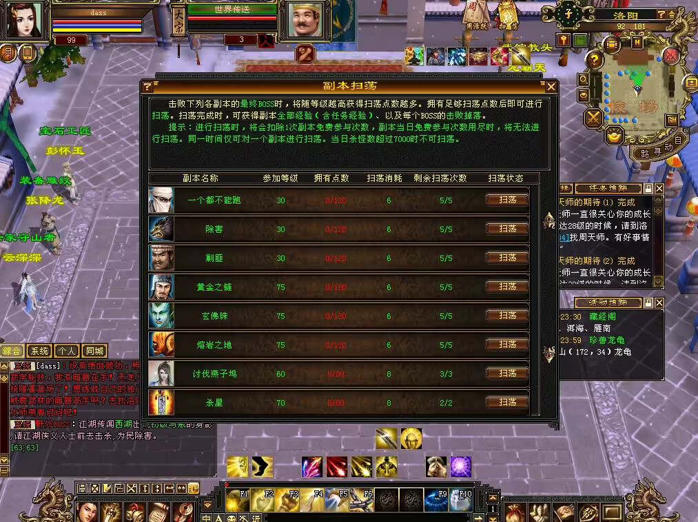 图片[21] - 怀旧天龙 武道二重大背包 穷奇兽魂 强化穿刺 门派80技能 VM一键端 - 天能资源