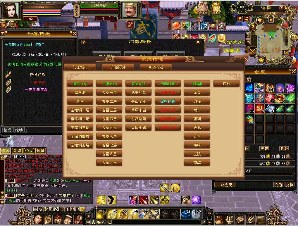 图片[3] - 怀旧天龙 武道二重大背包 穷奇兽魂 强化穿刺 门派80技能 VM一键端 - 天能资源