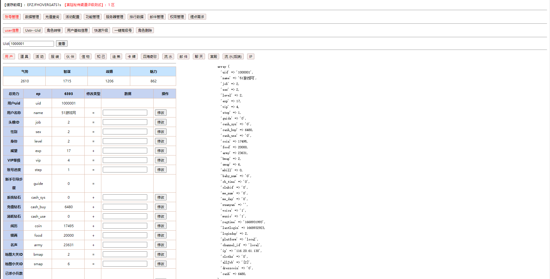 图片[2] - 三网H5宫斗游戏【延禧攻略H5】最新整理Linux手工服务端+运营后台 - 天能资源
