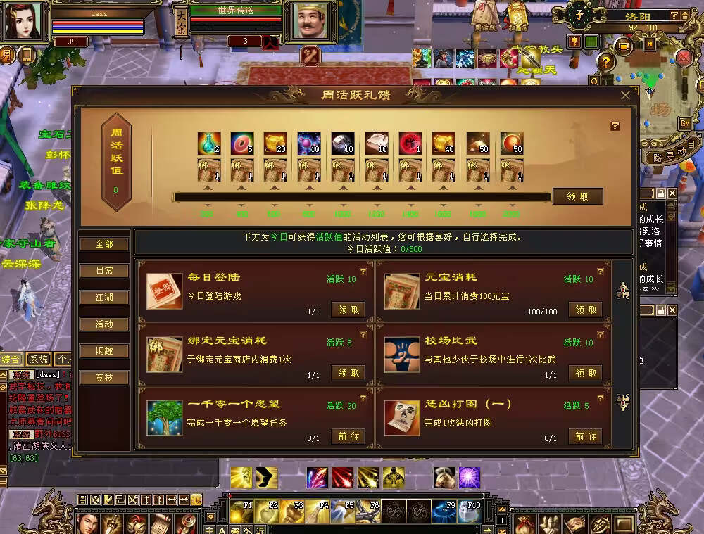 图片[14] - 怀旧天龙 武道二重大背包 穷奇兽魂 强化穿刺 门派80技能 VM一键端 - 天能资源