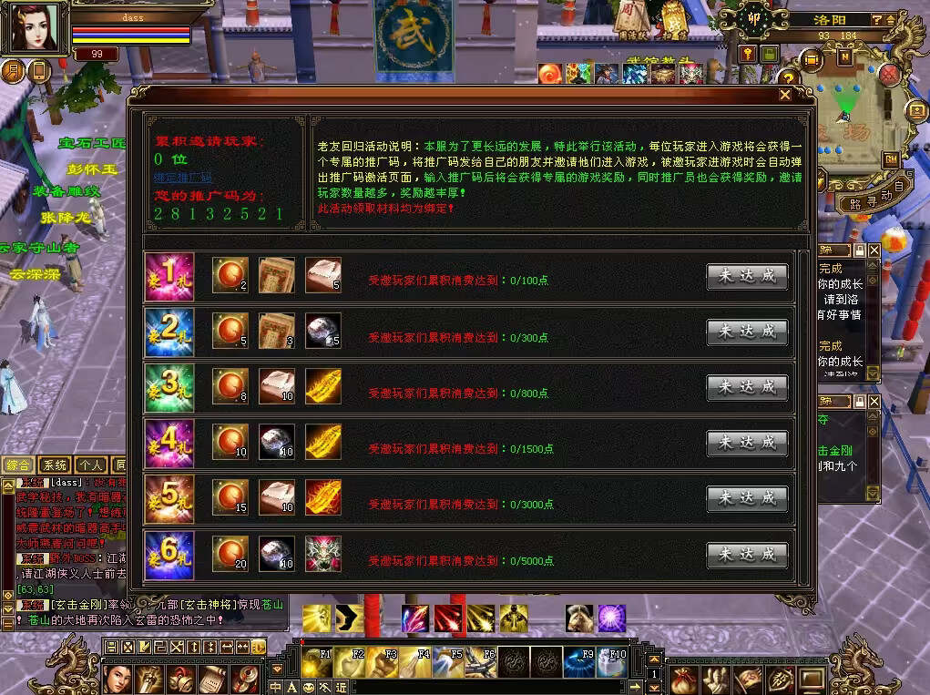 图片[2] - 怀旧天龙 武道二重大背包 穷奇兽魂 强化穿刺 门派80技能 VM一键端 - 天能资源