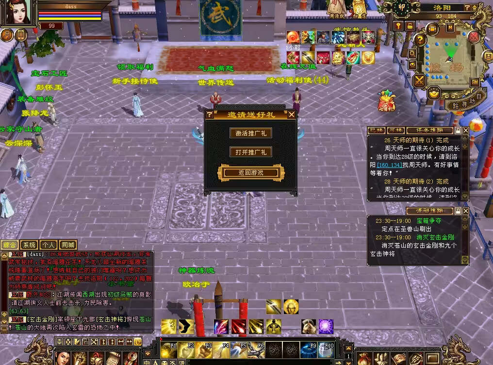 图片[9] - 怀旧天龙 武道二重大背包 穷奇兽魂 强化穿刺 门派80技能 VM一键端 - 天能资源