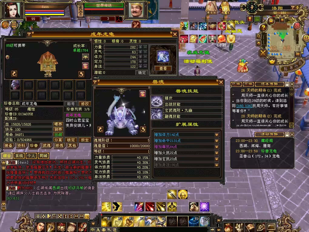 图片[20] - 怀旧天龙 武道二重大背包 穷奇兽魂 强化穿刺 门派80技能 VM一键端 - 天能资源