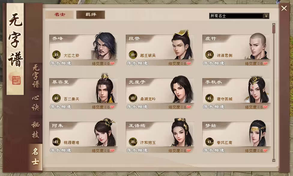 图片[6] - 天龙八部经典版 入梦吟最终版—星盘 无字谱名士 大背包 内置GM工具 VM一键端 - 天能资源