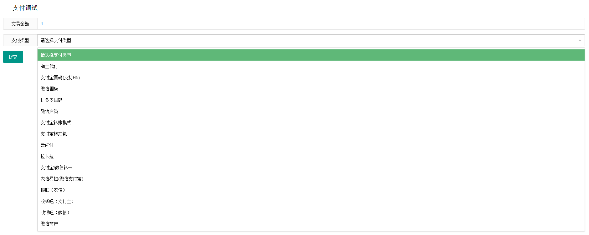终极全系统通道支付系统/拼多多/淘宝代付 - 天能资源
