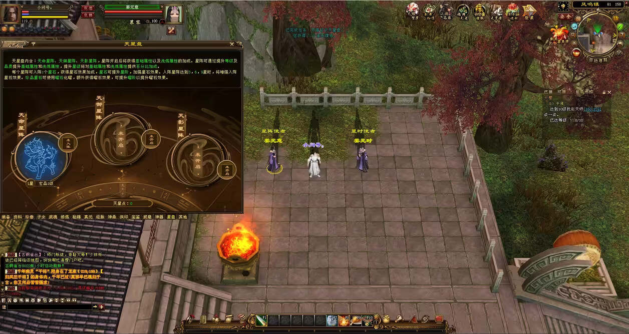 图片[7] - 天龙八部经典版 入梦吟最终版—星盘 无字谱名士 大背包 内置GM工具 VM一键端 - 天能资源