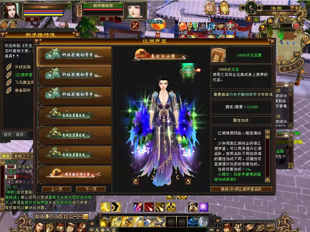 图片[8] - 怀旧天龙 武道二重大背包 穷奇兽魂 强化穿刺 门派80技能 VM一键端 - 天能资源