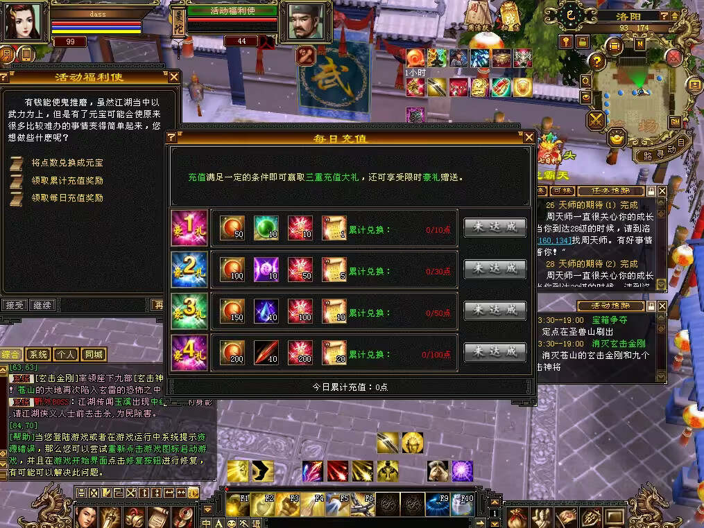 图片[4] - 怀旧天龙 武道二重大背包 穷奇兽魂 强化穿刺 门派80技能 VM一键端 - 天能资源