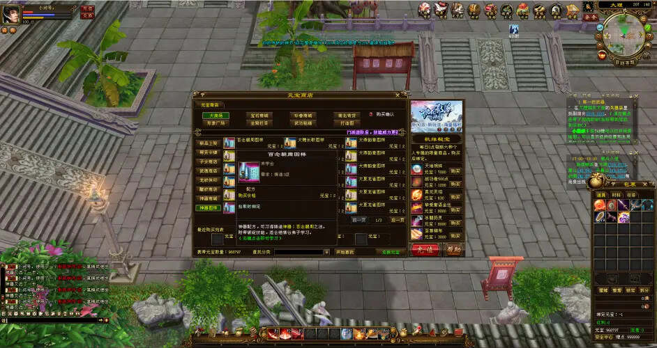 图片[7] - 天龙八部经典/唯美双端 万紫千红4 绝情谷 单L机一键运行 - 天能资源