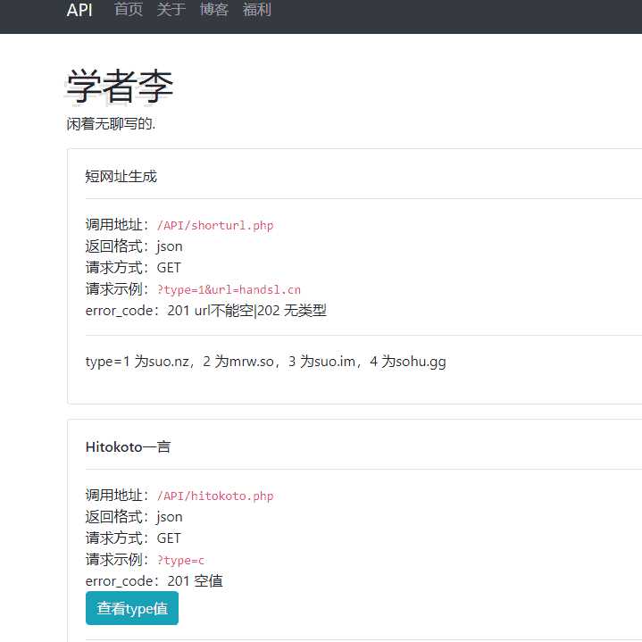 ScholarliAPI: 学者李原创API聚合源码 - 天能资源