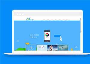 简洁网络科技公司源码网站模板下载 - 天能资源