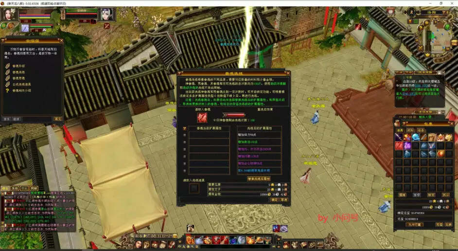 图片[8] - 怀旧 真实兽魂技能 融合特效 武道修复 四象水月大背包大仓库 - 天能资源