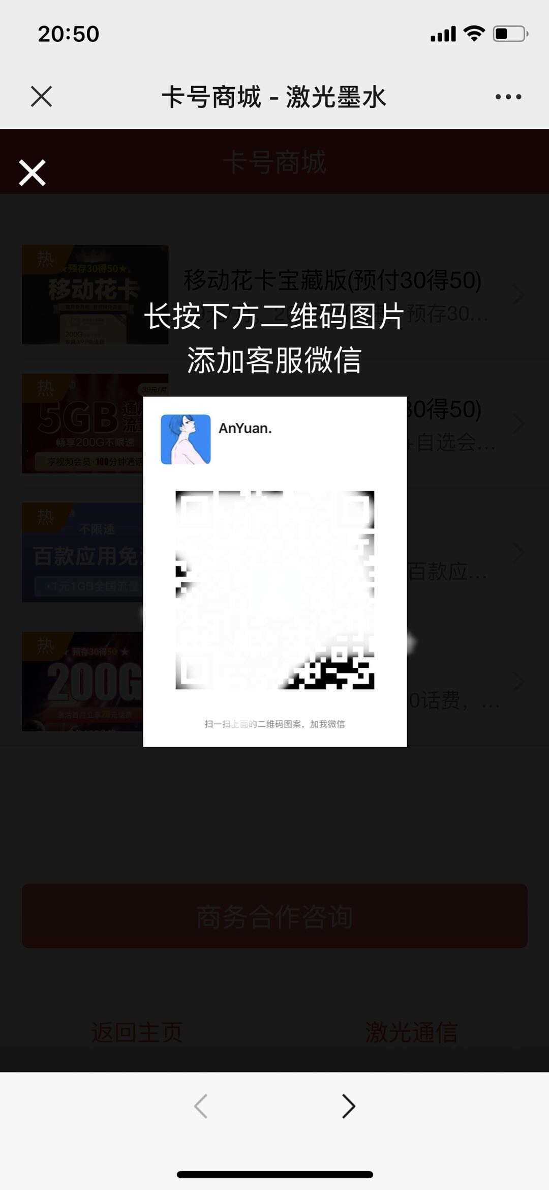 图片[3] - 申请手机卡号适用推广源码 - 天能资源
