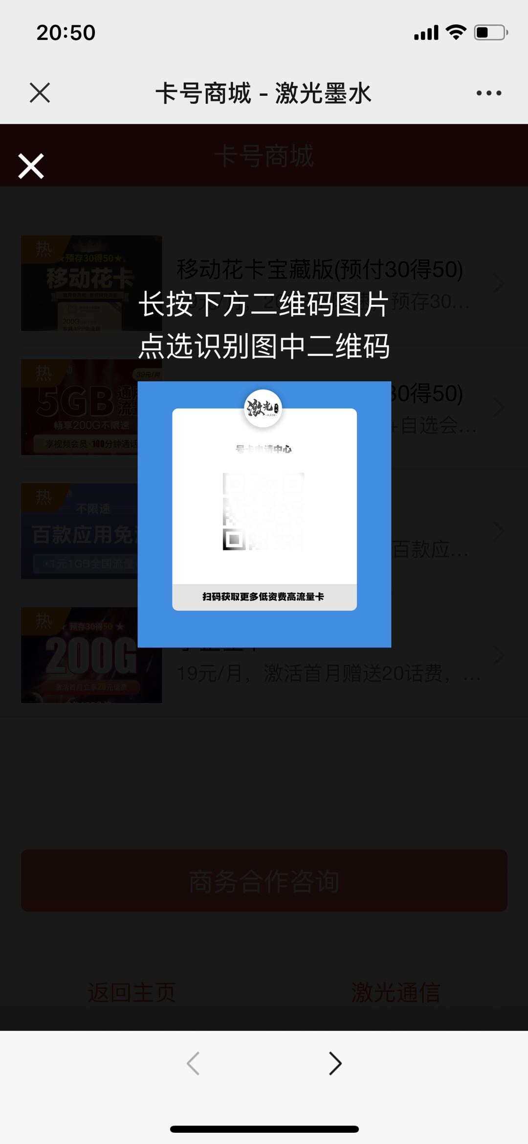 图片[2] - 申请手机卡号适用推广源码 - 天能资源