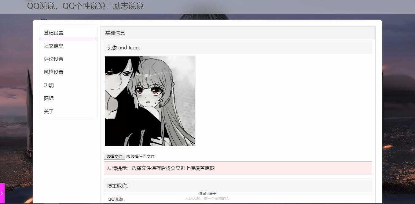 图片[2] - emlog QQ说说站整站打包 带数据 null主题破解版 - 天能资源