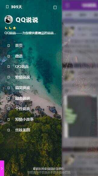 图片[7] - emlog QQ说说站整站打包 带数据 null主题破解版 - 天能资源