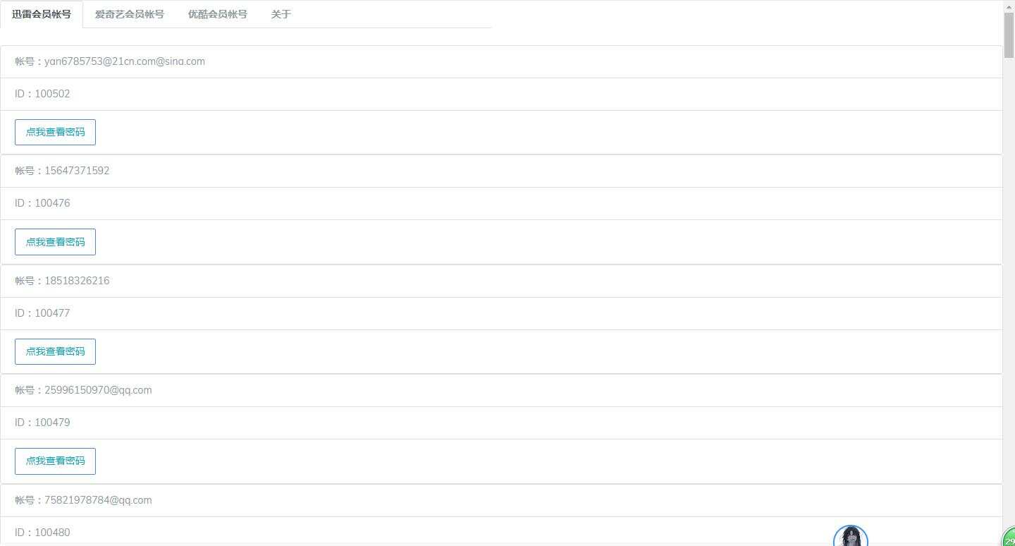 美化版 PHP爬取某 会员分享网站 - 天能资源