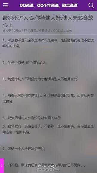 图片[6] - emlog QQ说说站整站打包 带数据 null主题破解版 - 天能资源