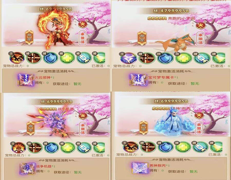 三网H5游戏【西游H5】御灵新宠手工外网端+后台+文字教程+视频教程 - 天能资源