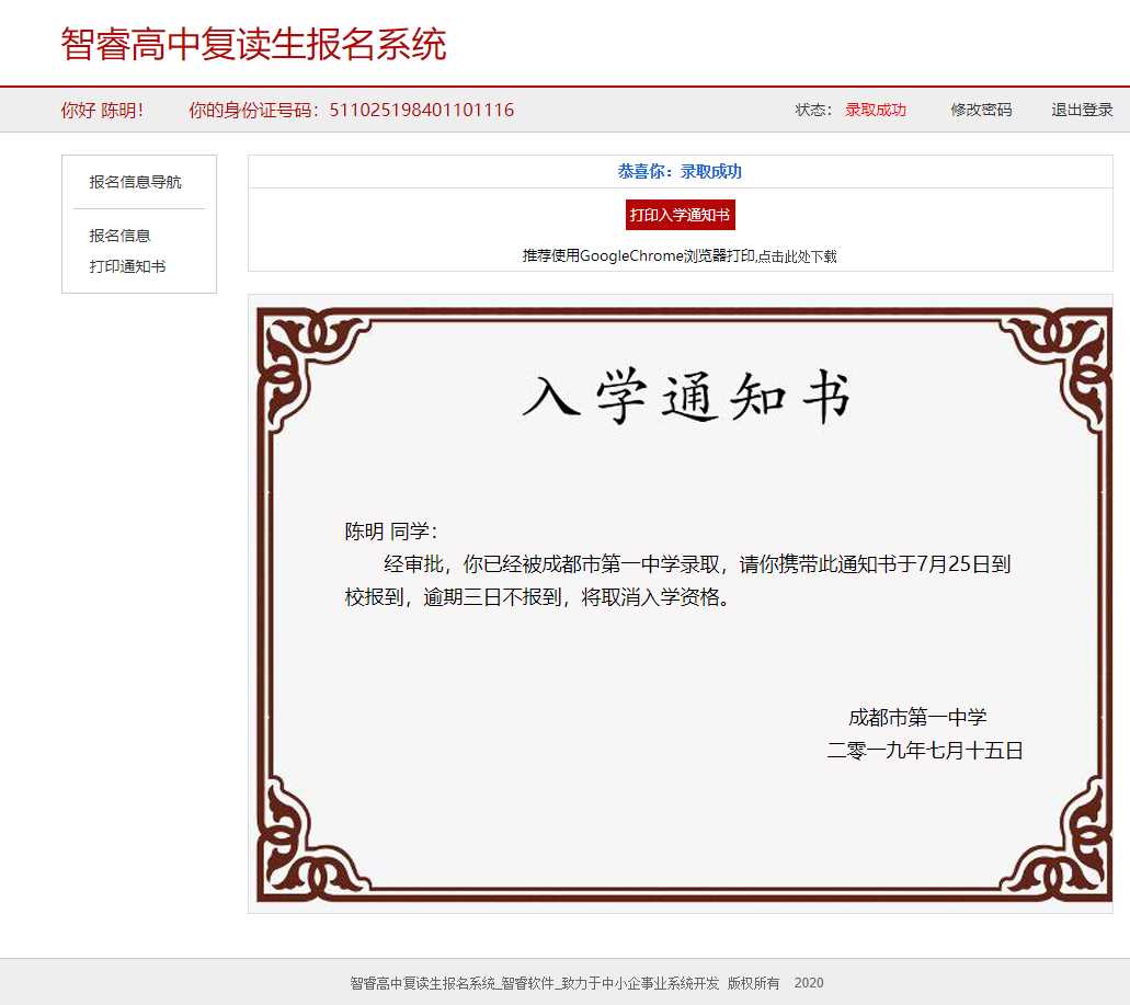 报名系统开源可做代理查询网站 - 天能资源