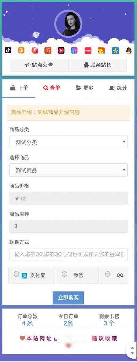 最新仿代刷网个人发卡网源码 - 天能资源