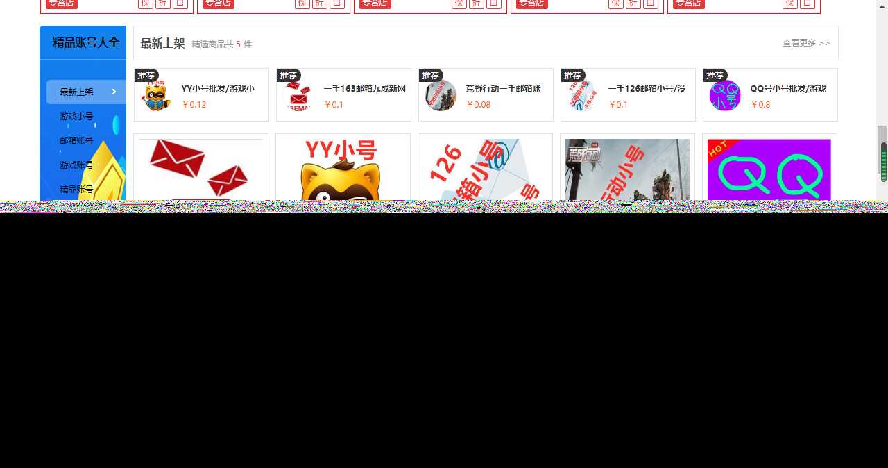 图片[3] - 最新大气亿万时代友价商城仿互站源码 - 天能资源