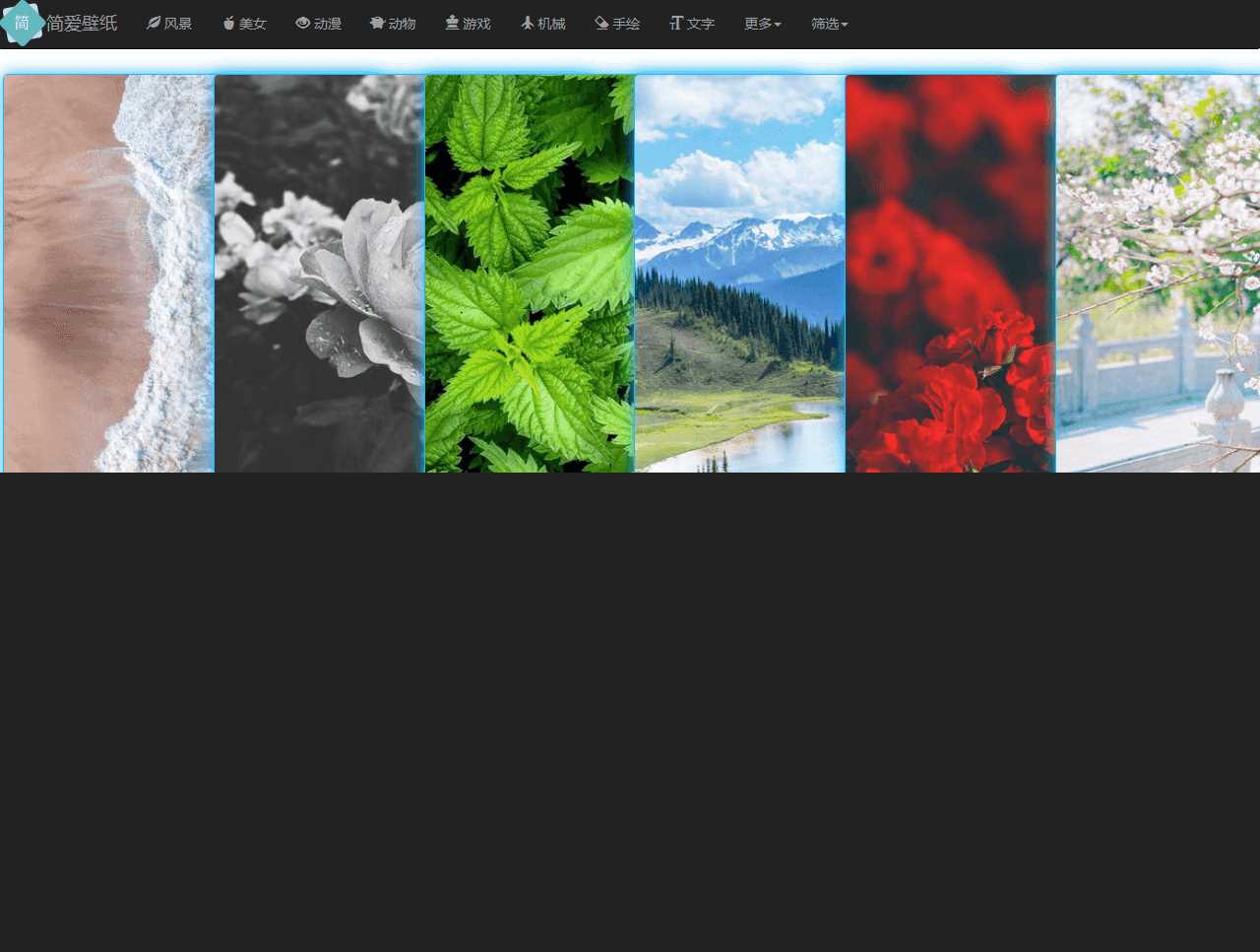 简爱在线采集手机壁纸源码 - 天能资源