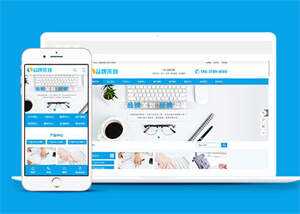 品牌策划设计企业类网站前端模板 - 天能资源