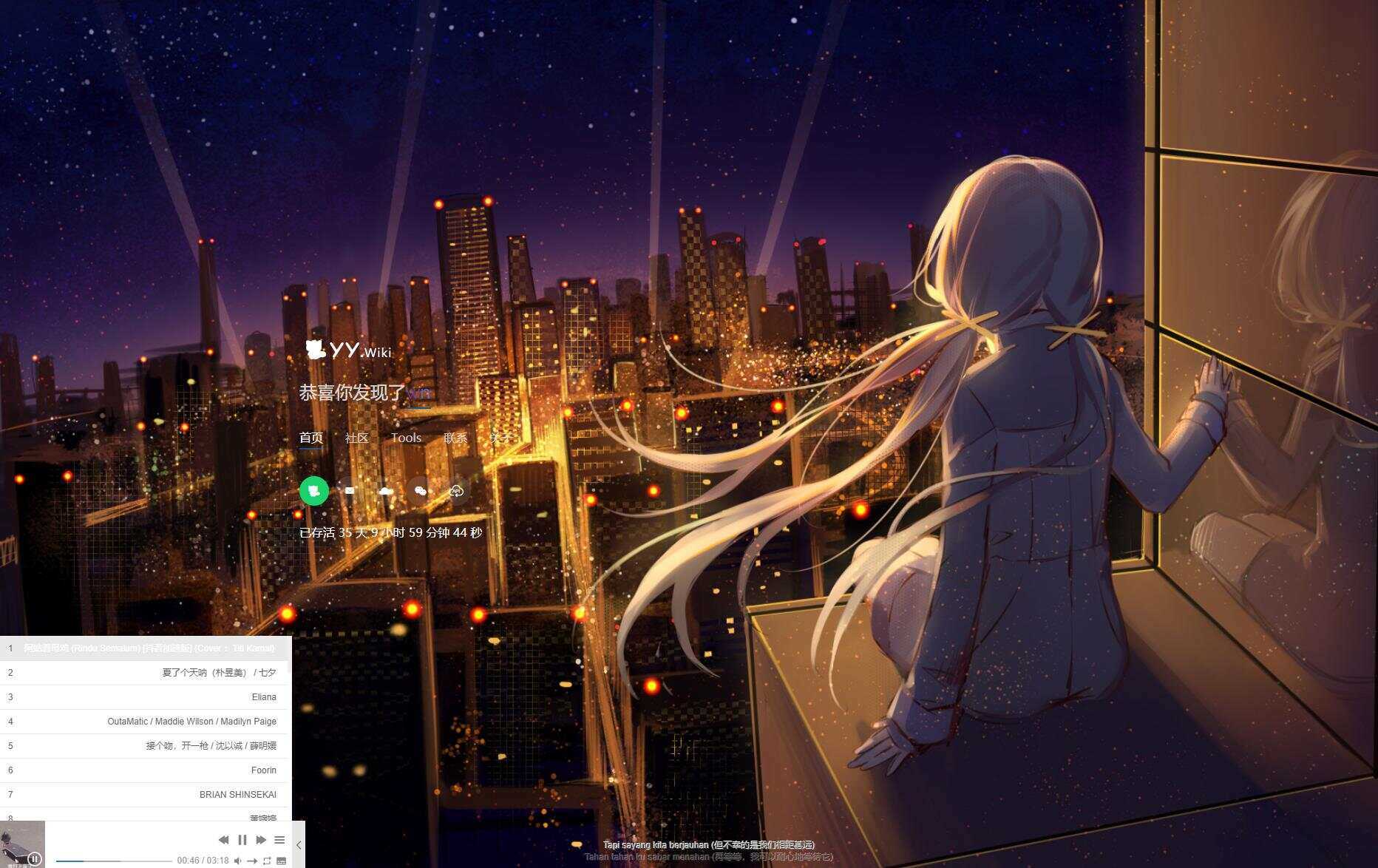 超美二次元响应式引导页源码 - 天能资源