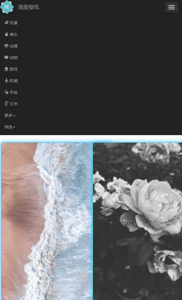 图片[2] - 简爱在线采集手机壁纸源码 - 天能资源