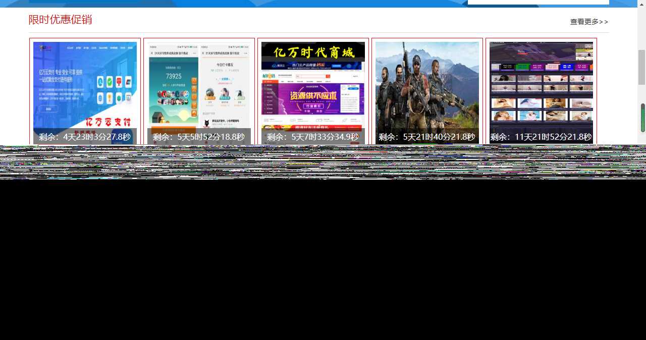 图片[2] - 最新大气亿万时代友价商城仿互站源码 - 天能资源