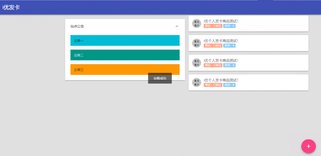 简易风格个人自动发卡系统 - 天能资源