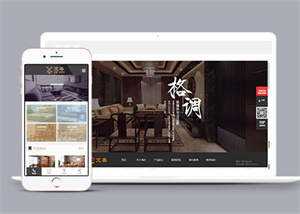 房屋家居家具类网站前端模板下载 - 天能资源