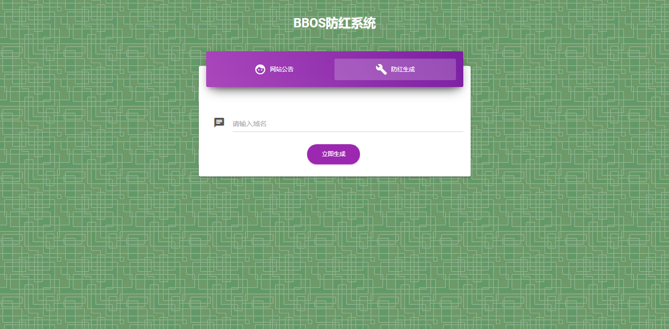 图片[2] - BBOS免费直链防红1.1，修复短连接生成 - 天能资源