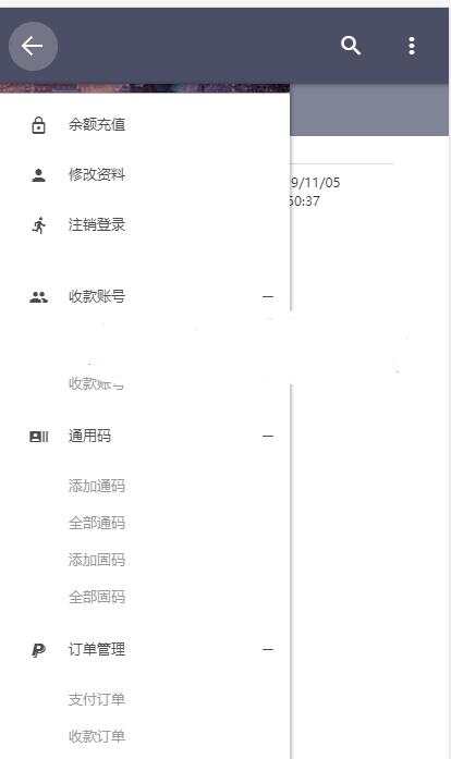 微信固码免签监控系统+完美运营+完整数据+带搭建教程和APP - 天能资源