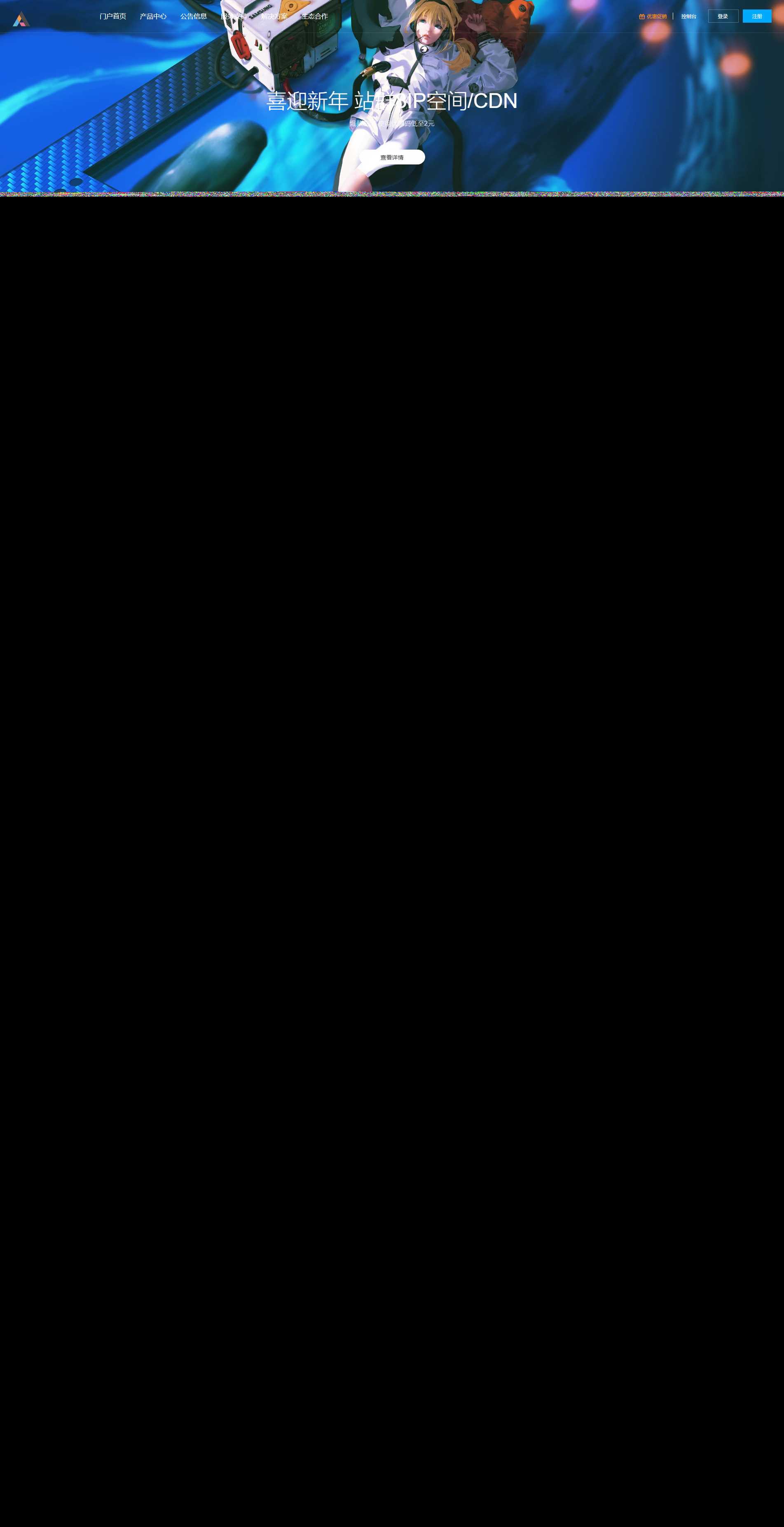 图片[2] - 好看自适应的swapidc模板 - 天能资源