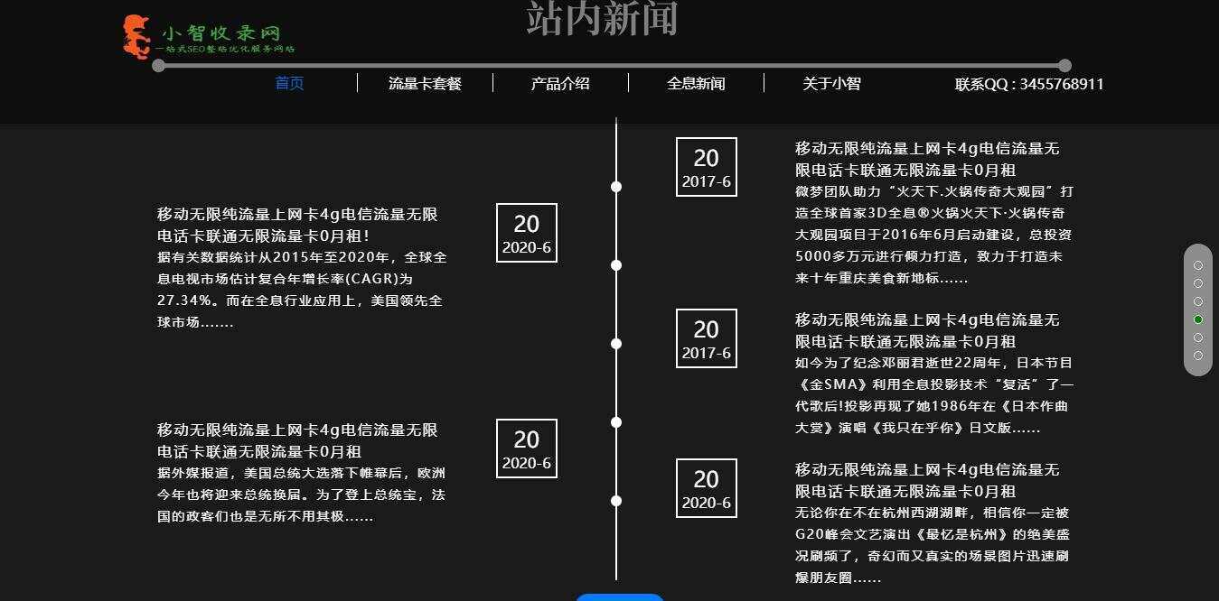 图片[4] - 流量卡官网单页的模板源码 - 天能资源