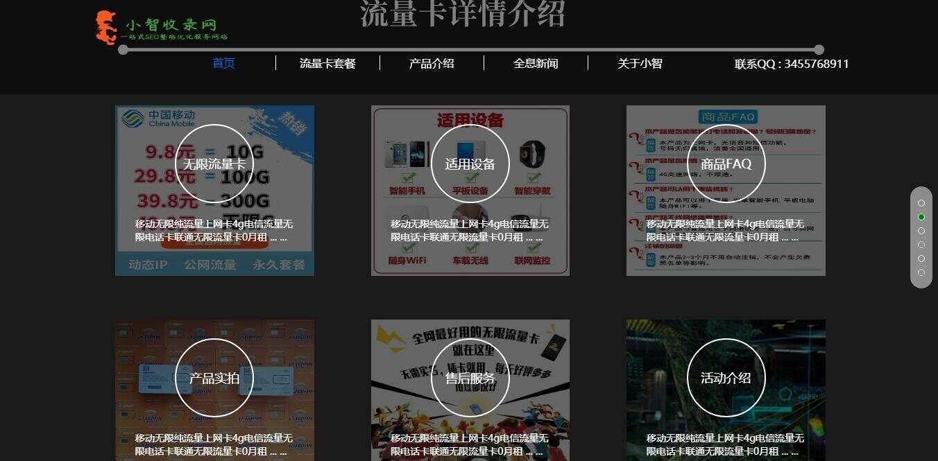 图片[2] - 流量卡官网单页的模板源码 - 天能资源