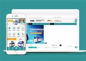 真空泵机械设备类网站前端模板 - 天能资源