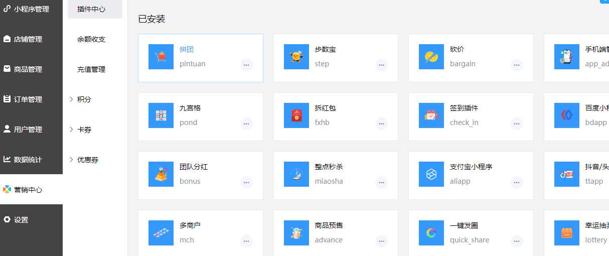 禾匠商城v4源码无限开独立版小程序DIY全插件v4.2.60版源码分享 - 天能资源