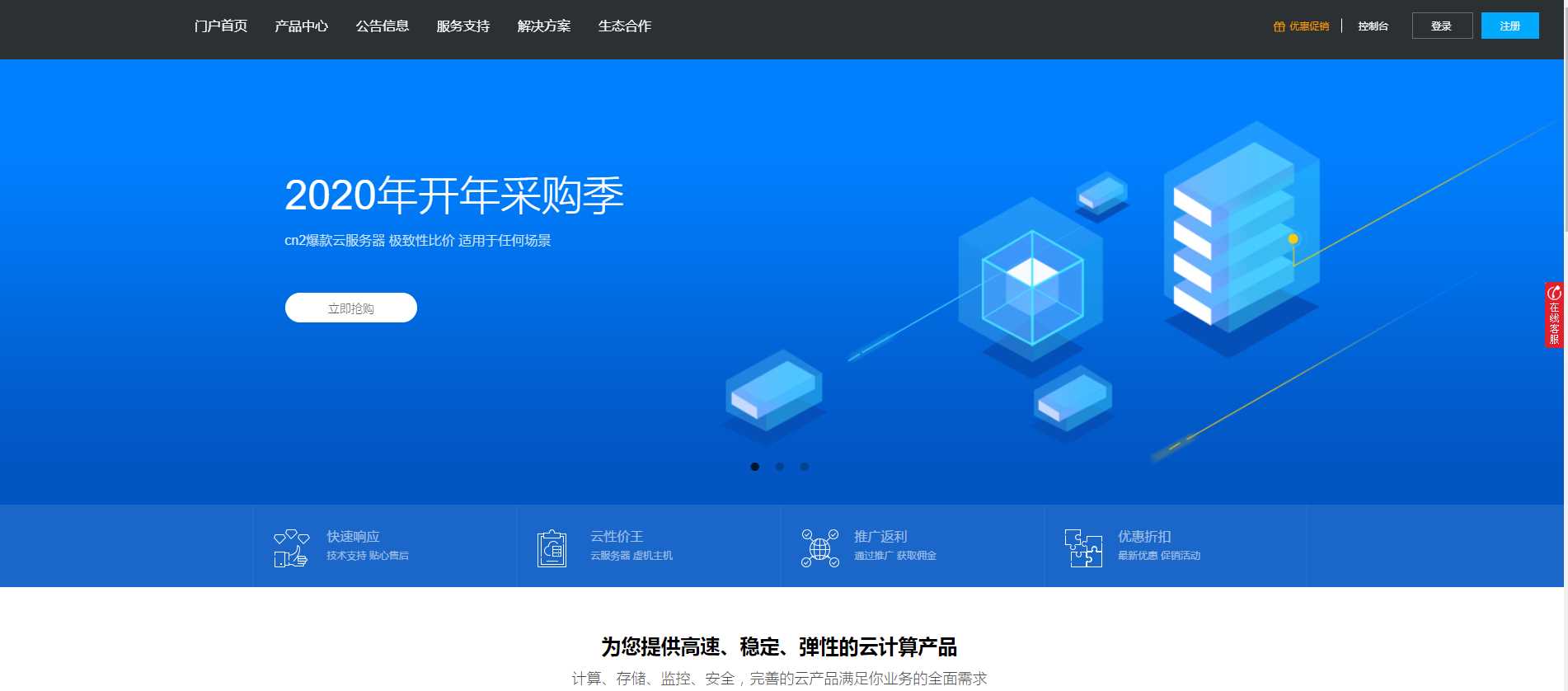 价值60元的swapidc小鸟云 - 天能资源