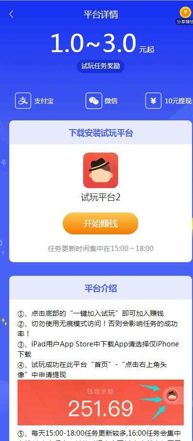 图片[3] - 帝国cms7.5开发的手赚网，试玩平台源码，可封装APP - 天能资源