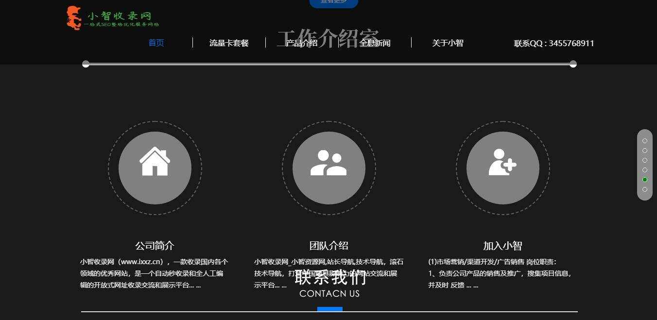 图片[5] - 流量卡官网单页的模板源码 - 天能资源