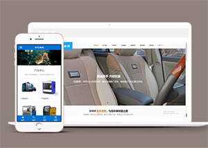 机械设备通用类网站前端模板下载 - 天能资源