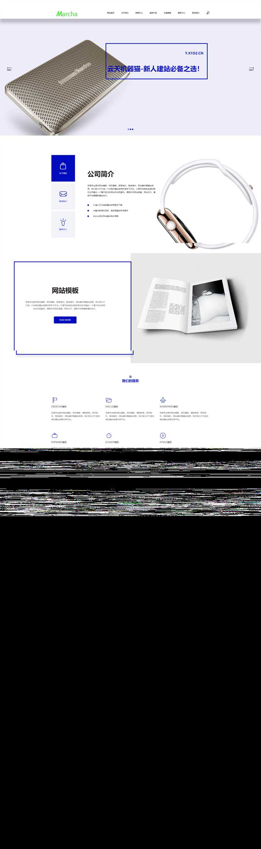 高端简洁响应电子商务源码 - 天能资源