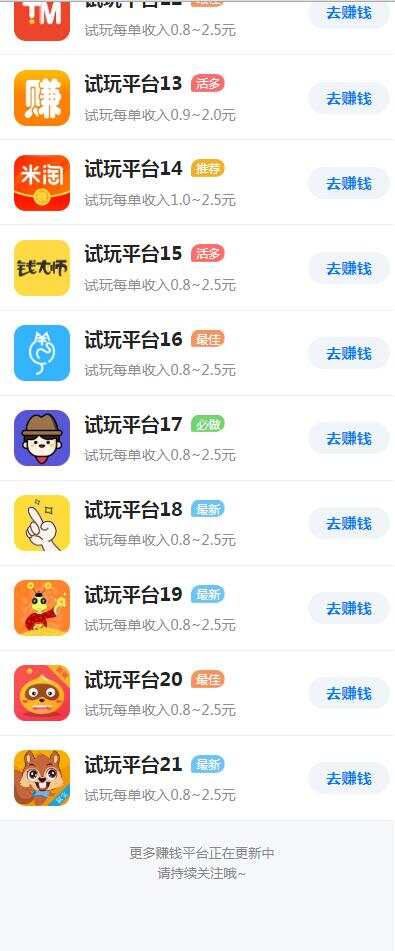 图片[2] - 帝国cms7.5开发的手赚网，试玩平台源码，可封装APP - 天能资源